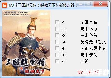 三国赵云传修改器 **《三国赵云传》修改器详解：游戏内外的新体验**
