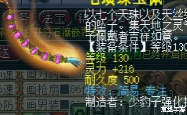 **梦幻西游2新手卡：探索奇幻世界的启程之钥**