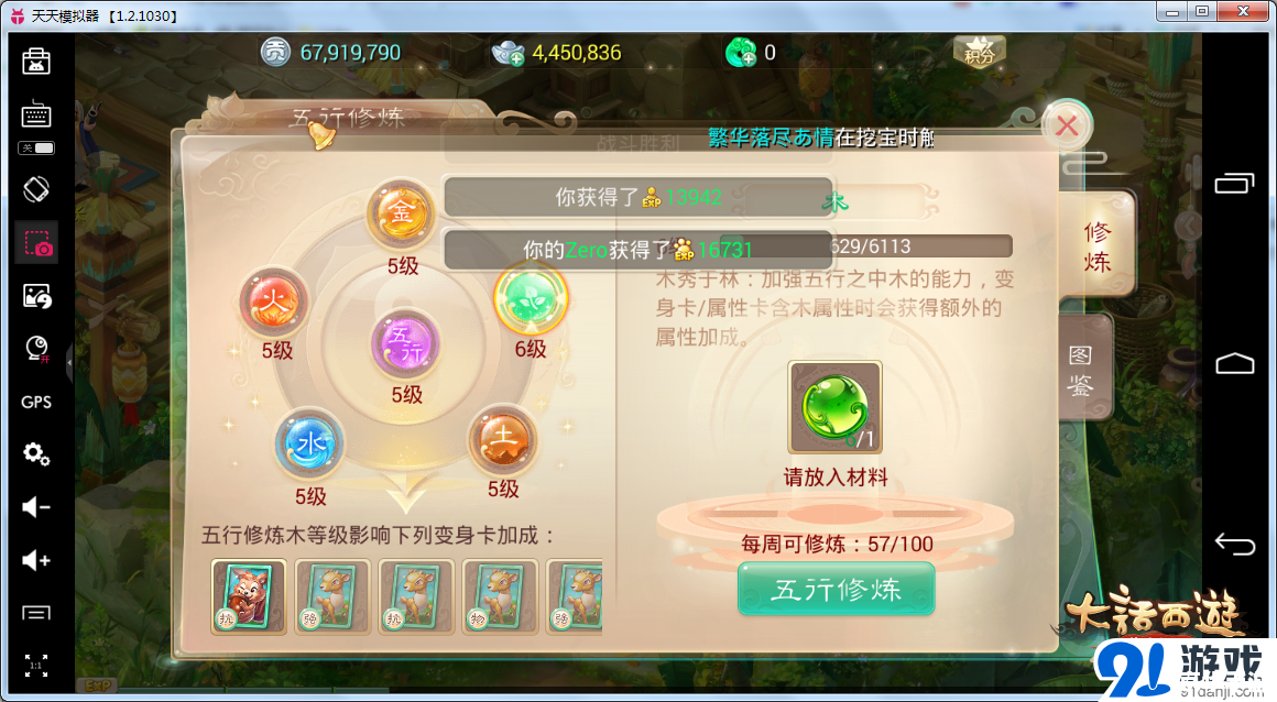 **梦幻西游2新手卡：探索奇幻世界的启程之钥**