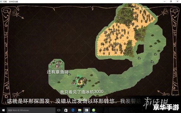 诺森德地图：探索冰封大陆的冒险之旅