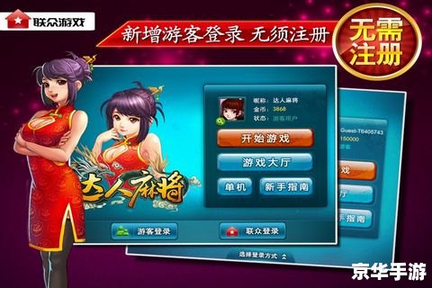 联众游戏：探索、挑战与娱乐的完美结合