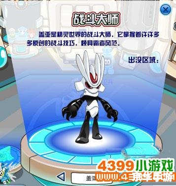 赛尔号怎么打盖亚 《赛尔号》盖亚打法攻略
