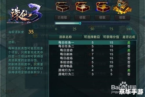诛仙天行者任务 【天行者之路】：中天行者的任务与挑战