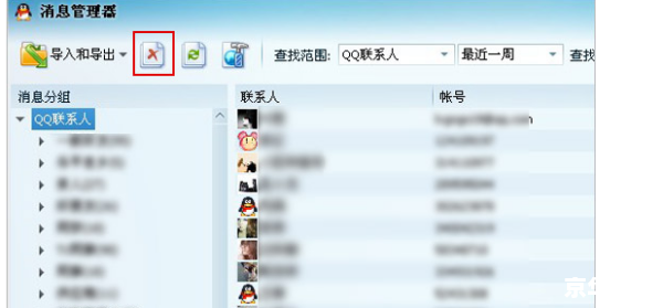 qq2008怎么用 QQ2008的使用方法详解