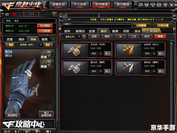 穿越火线大飞：游戏中的传奇角色与战略分析