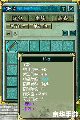 三国小镇无敌版小游戏：重温历史，体验策略与战斗的完美融合