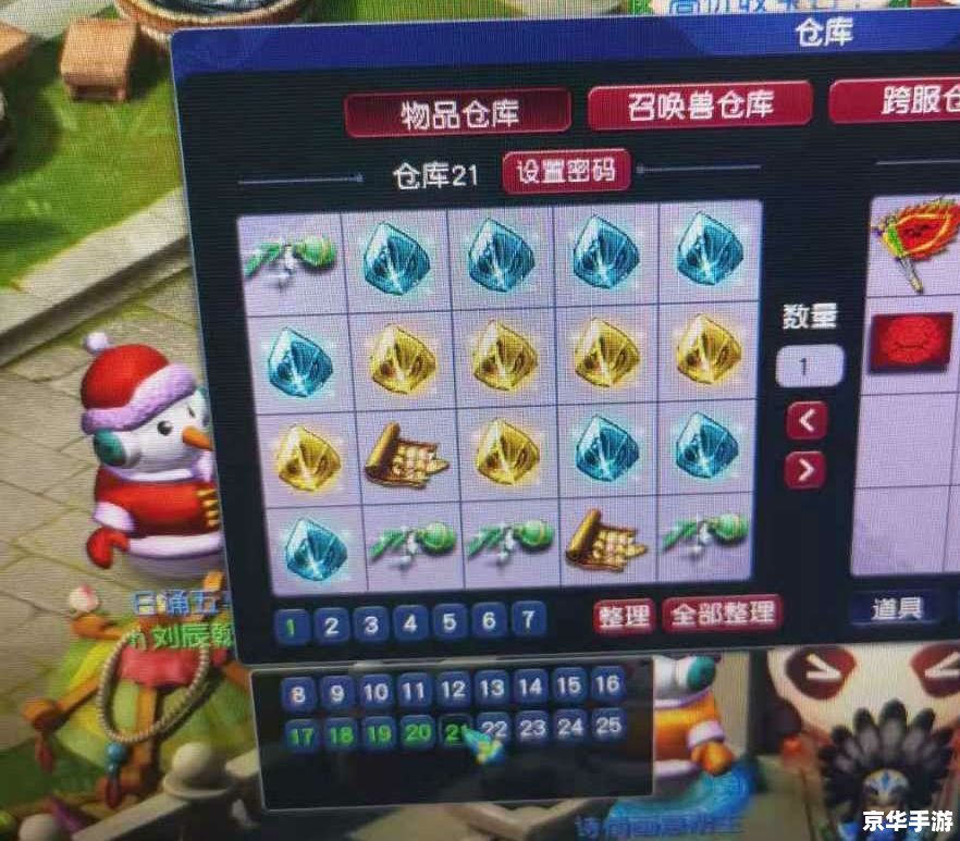 【梦幻诛仙兜兜快跑】游戏深度解析