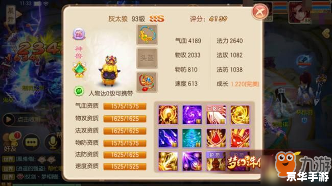 【梦幻诛仙兜兜快跑】游戏深度解析