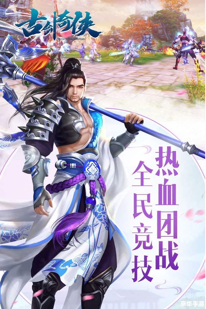 古剑奇侠什么职业好 古剑奇侠：探寻最佳职业选择