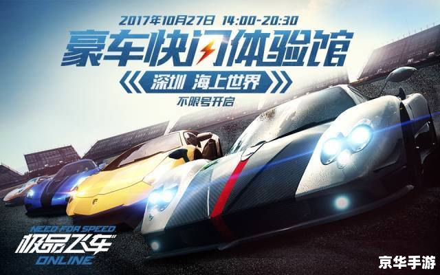 极品飞车10怎么玩 探索“极品飞车10”的世界：疾驰、挑战与乐趣
