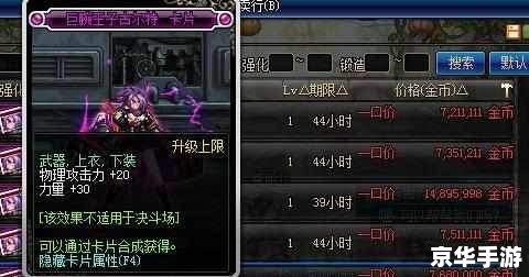 DNF冰属性强化宝珠：冰霜之力，战场之霸