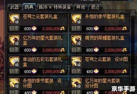 DNF冰属性强化宝珠：冰霜之力，战场之霸