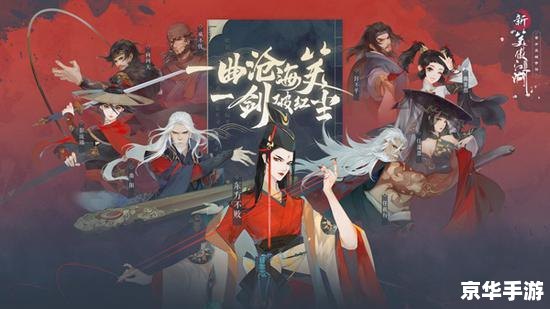 笑傲江湖江湖绝学 笑傲江湖：江湖绝学的传承与挑战