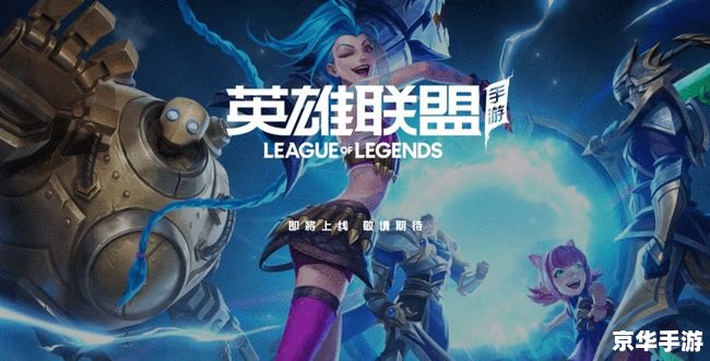 LOL国服第一：荣耀背后的挑战与奋斗