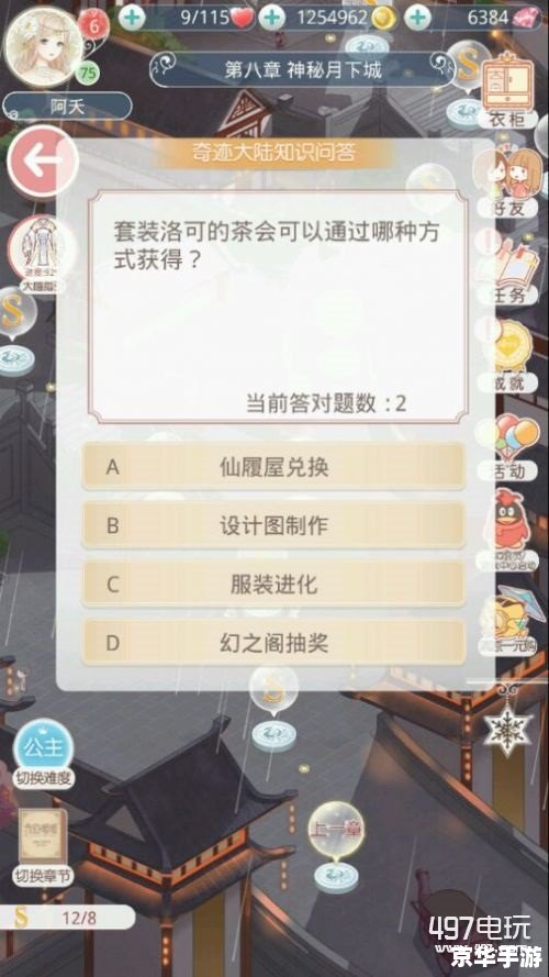 梦幻科举答案：探秘游戏中的知识竞技