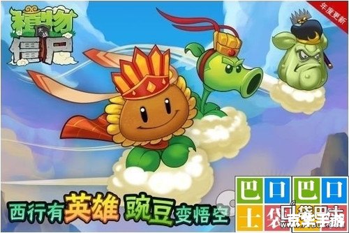 植物大战僵尸柠檬版：全新体验与策略挑战