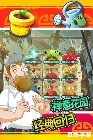 植物大战僵尸柠檬版：全新体验与策略挑战