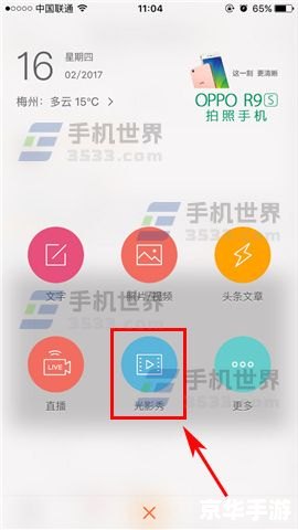 手机微博使用指南：轻松掌握微博社交新技能