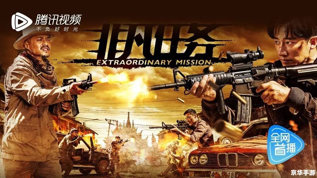 热血无赖缉毒任务 热血无赖：缉毒任务的刺激与挑战