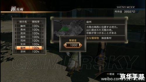 **真三国无双7修改器：探索游戏新境界**