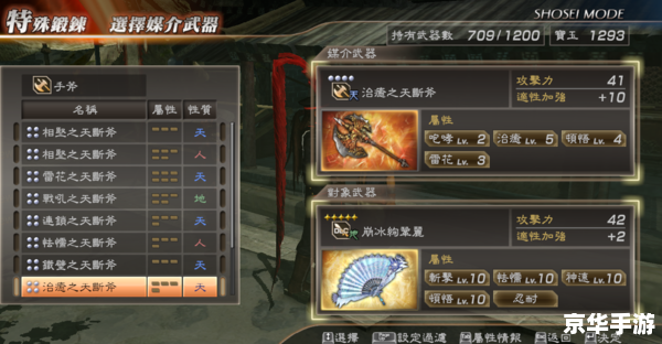 **真三国无双7修改器：探索游戏新境界**