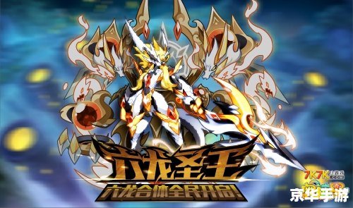 奥拉星青龙：探索宇宙中的神秘力量