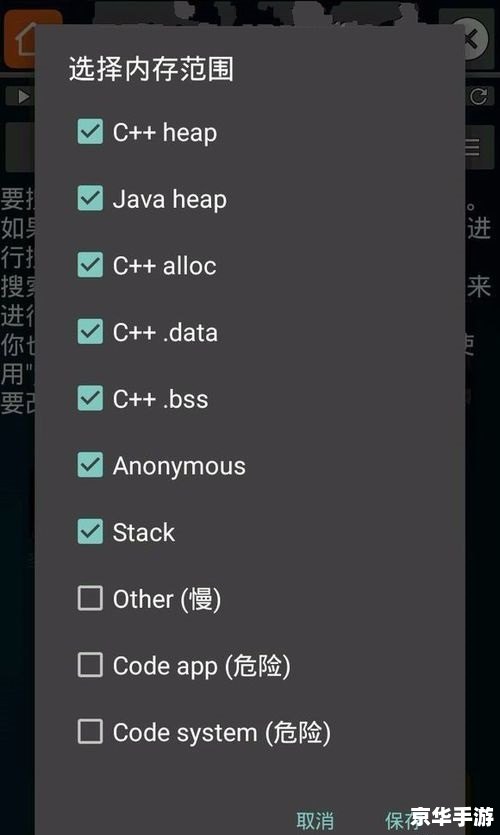 【深入解析】GG修改器：游戏背后的无限可能与风险