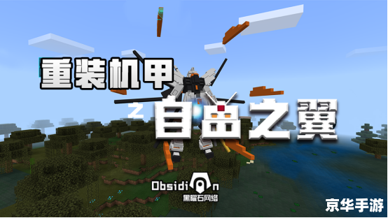 我的世界指令 探索“我的世界”中的指令奥秘