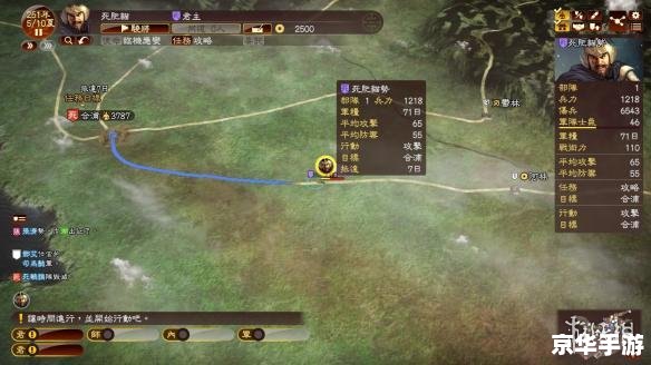 **三国志13威力加强版修改器详解**