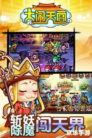 大闹天宫礼包：探索游戏世界的无限可能