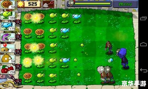 植物大战僵尸之星球大战版：宇宙中的战略对决