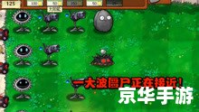 植物大战僵尸之星球大战版：宇宙中的战略对决