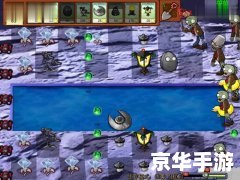 植物大战僵尸之星球大战版：宇宙中的战略对决