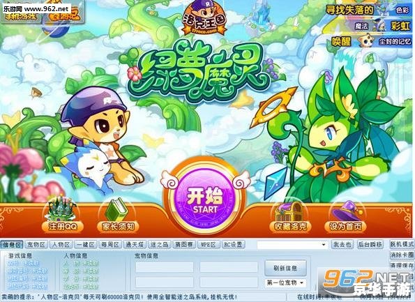 洛克王国东哥辅助9.24：游戏变革的新篇章