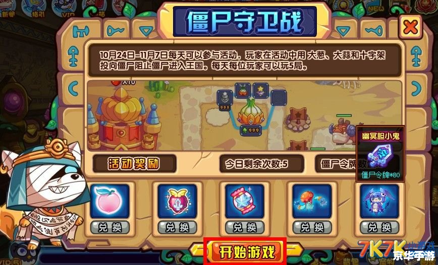 洛克王国快意恩仇技能石：游戏中的策略与影响
