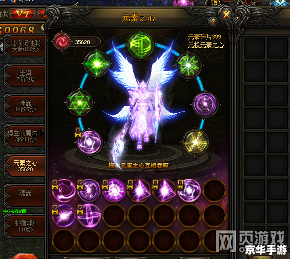 大天使之剑魔剑士加点策略