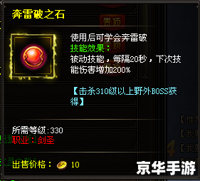 大天使之剑魔剑士加点策略