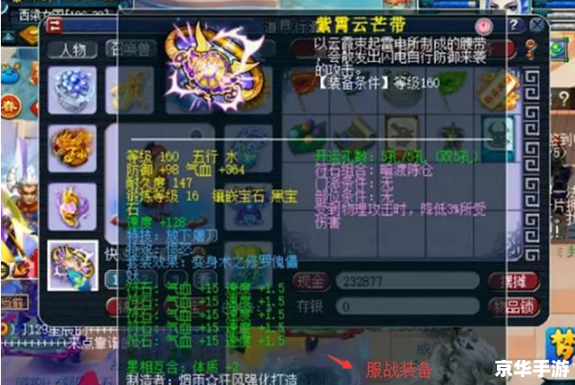梦幻西游更新不了 梦幻西游更新问题解析