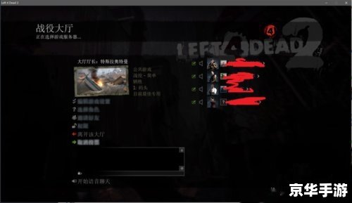 求生之路 联机 求生之路：联机模式的合作与挑战