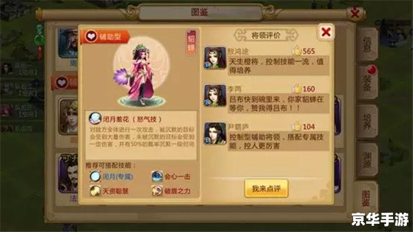 胡莱三国诸葛亮 胡莱三国中的诸葛亮：策略与智慧的象征