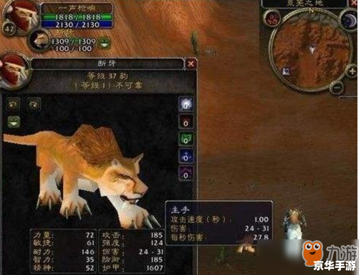 wow猎人稀有宠物 魔兽世界：猎人职业的稀有宠物收藏之旅
