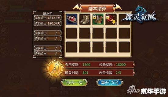 **魔兽世界4.2：探索与冒险的新纪元**
