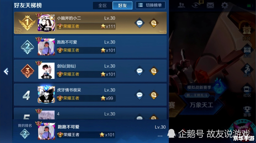 王者荣耀星会员怎么开通 王者荣耀星会员开通攻略