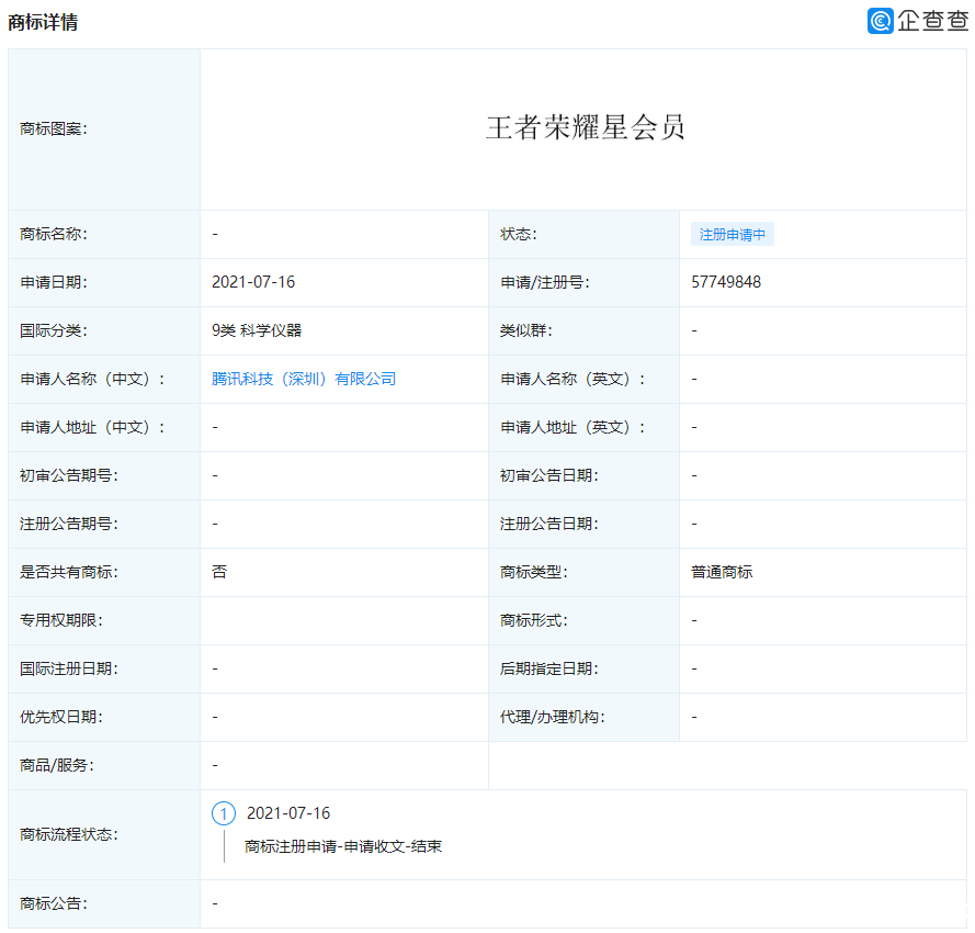 王者荣耀星会员怎么开通 王者荣耀星会员开通攻略