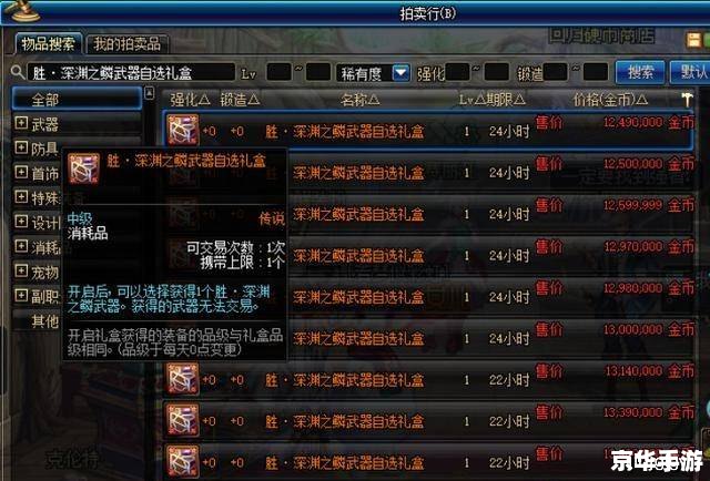 DNF神龙：探索与挑战的神秘世界