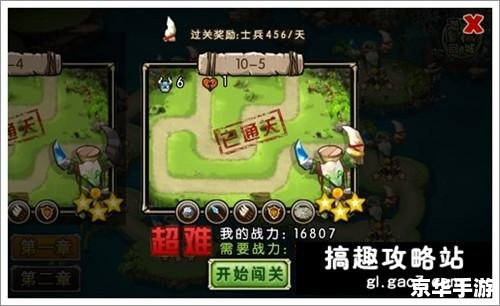 部落守卫战10-5关卡攻略与心得