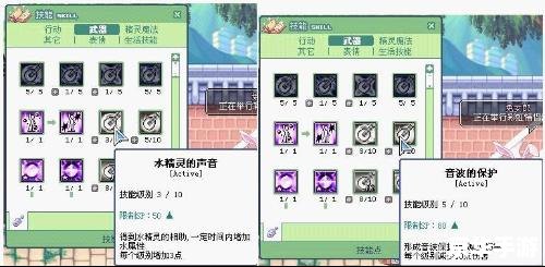 彩虹岛吉他手加点攻略