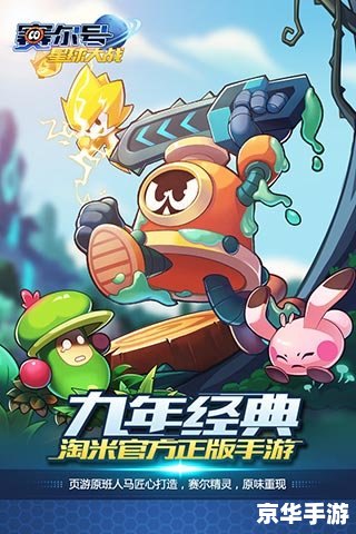 赛尔号乌托卡：深入探索与挑战