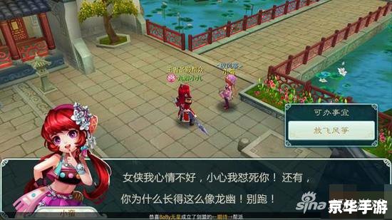 仙剑3豪华版修改器：游戏探秘与无限可能