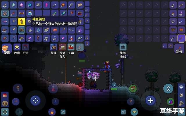 泰拉瑞亚1.2：探险、建造与战斗的无限乐趣